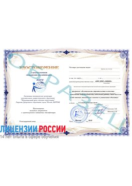 Образец удостоверение  Омск Повышение квалификации реставраторов