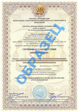Сертификат соответствия ГОСТ РВ 0015-002 Омск Сертификат ГОСТ РВ 0015-002