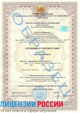 Образец сертификата соответствия Омск Сертификат ISO/TS 16949